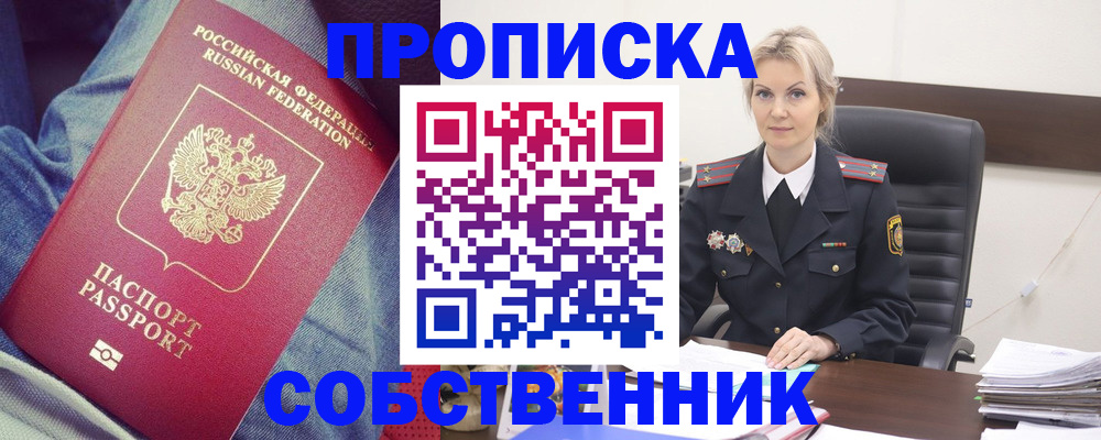 прописка иностранных граждан в Адыгее