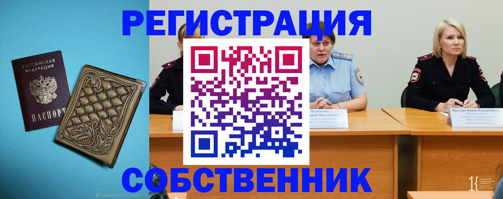 прописка гарантия в Адыгее