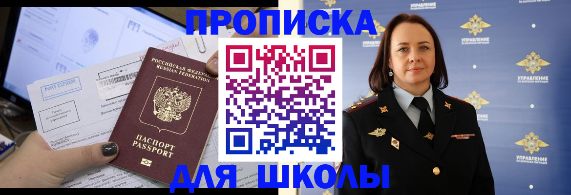 временная регистрация в квартире в Адыгее