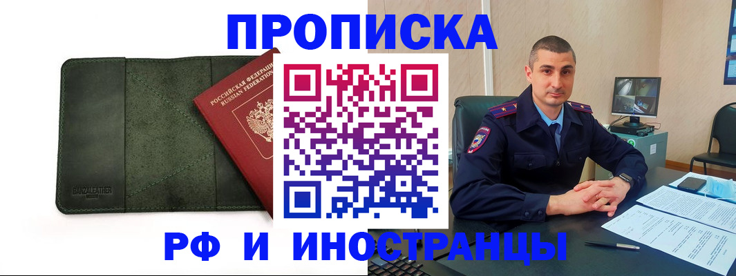 пропишу в квартире в Адыгее