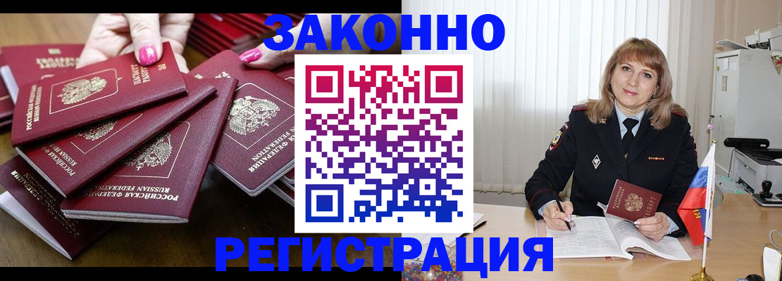 прописка для кредита в Адыгее