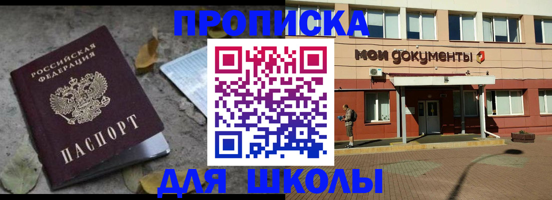 прописка гарантия в Адыгее